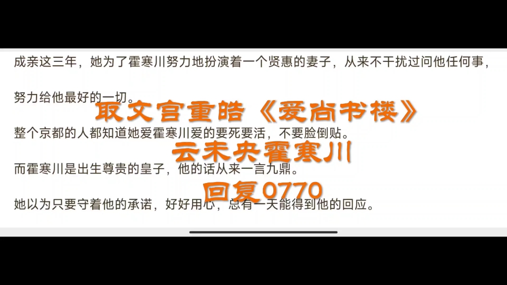 [图]经典好文分享阅读《云未央霍寒川》