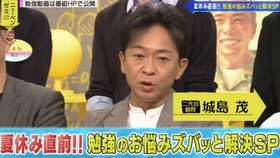 城島茂 测试的花道 哔哩哔哩 つロ干杯 Bilibili