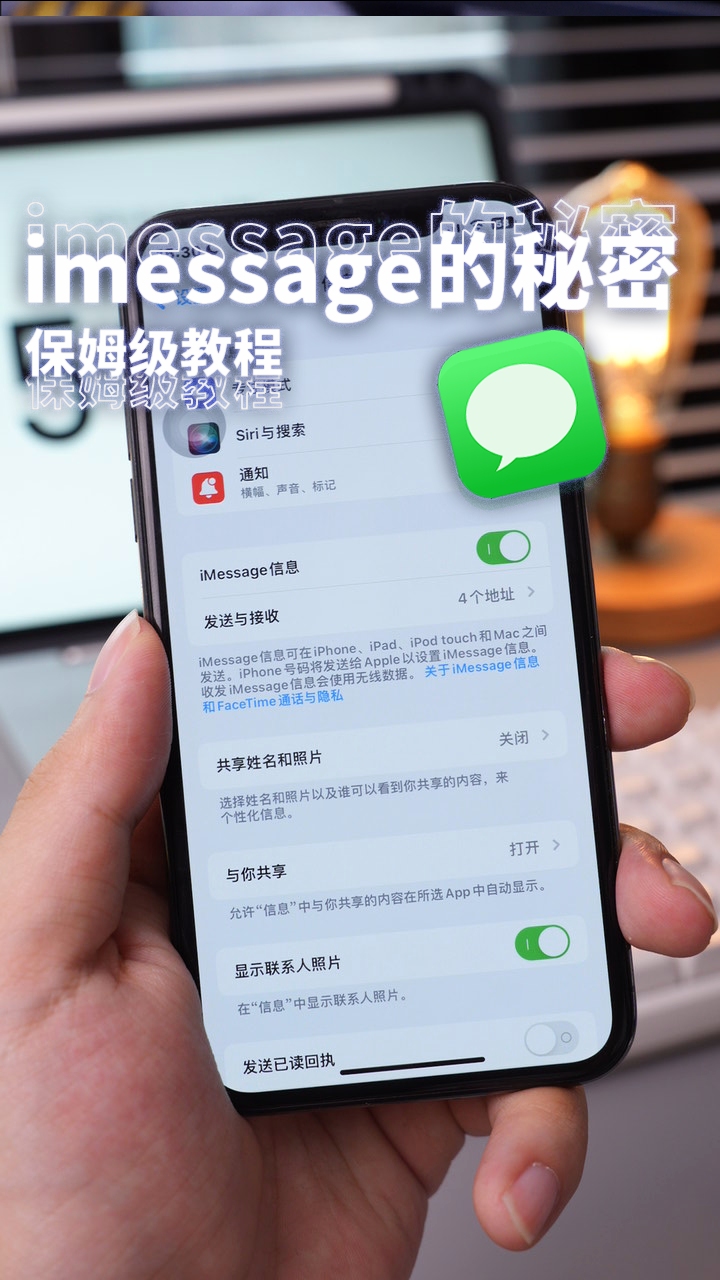 苹果自带的imessage还能这样用?哔哩哔哩bilibili