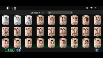 Tải video: 【fc mobile】超级巨星代币的后续使用与球员训练的经验的小技巧（新人向）