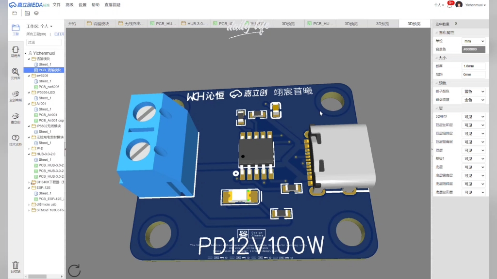 12V100W诱骗模块,基于ch224K授电模块哔哩哔哩bilibili