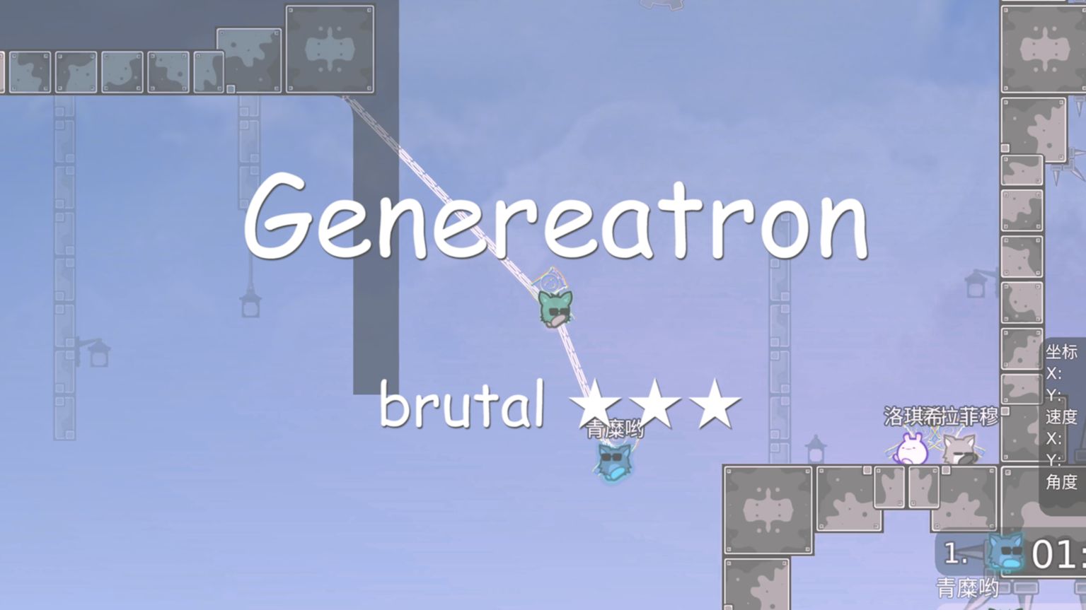 [ddnet]genereatron,brutal ★★★,中国队伍第二