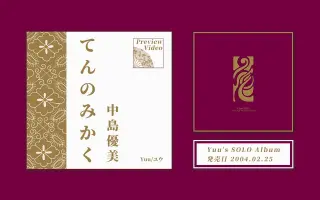 中島優美 搜索结果 哔哩哔哩 Bilibili