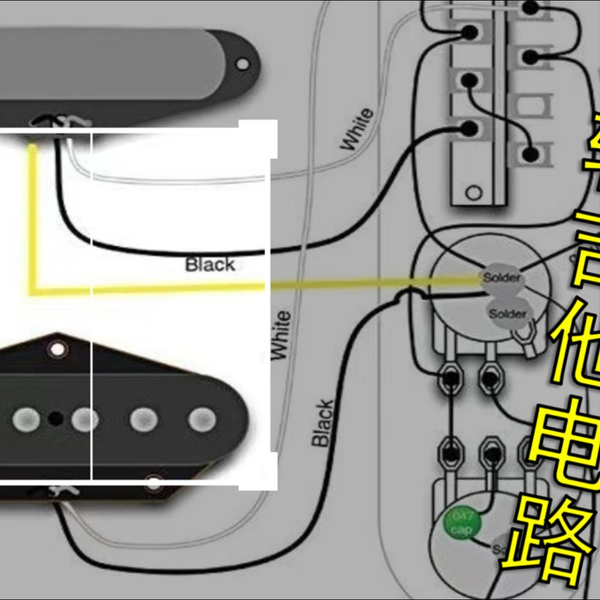 玩转吉他电路：10.fender1/2blender电路(吉他手必学)_哔哩哔哩_bilibili