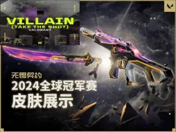 下载视频: 替换《超能力》不再苏坡帕瓦 // 真正的2024冠军音效【Villain/反派】