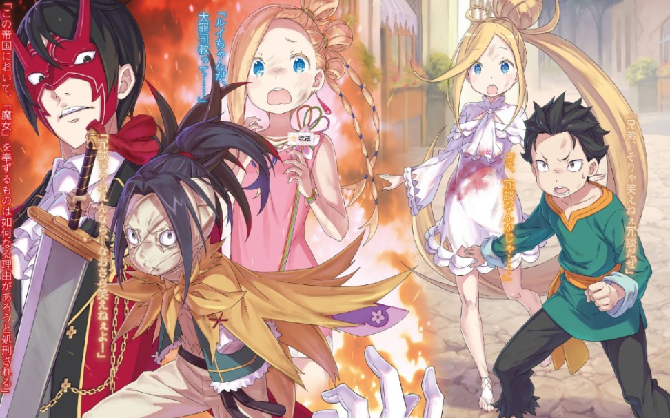 (补档)re0第六季 帝国篇下05 惨烈!全员阵亡!_哔哩哔哩_bilibili