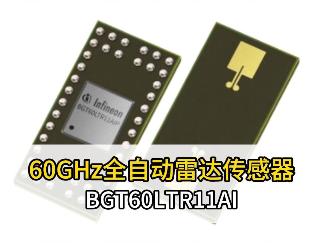60g毫米波雷达传感器芯片,对人体存在感应的精准度范围有多大?