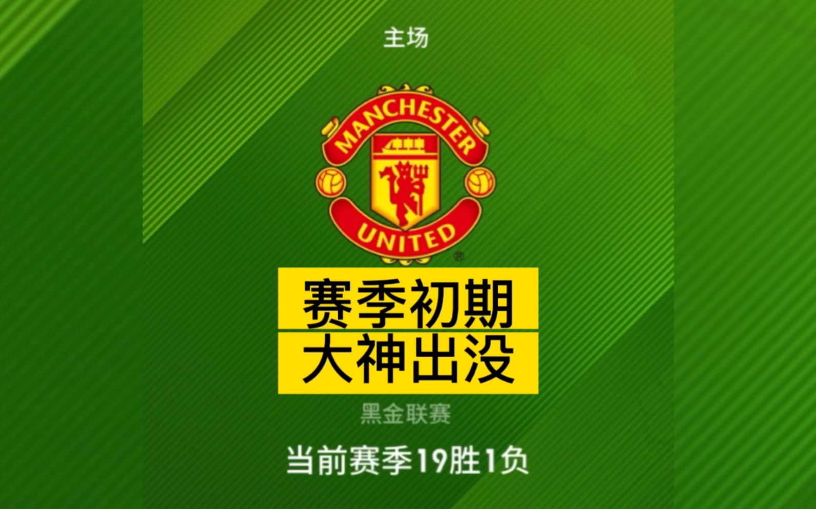 哔哩哔哩bilibili_实况足球手游