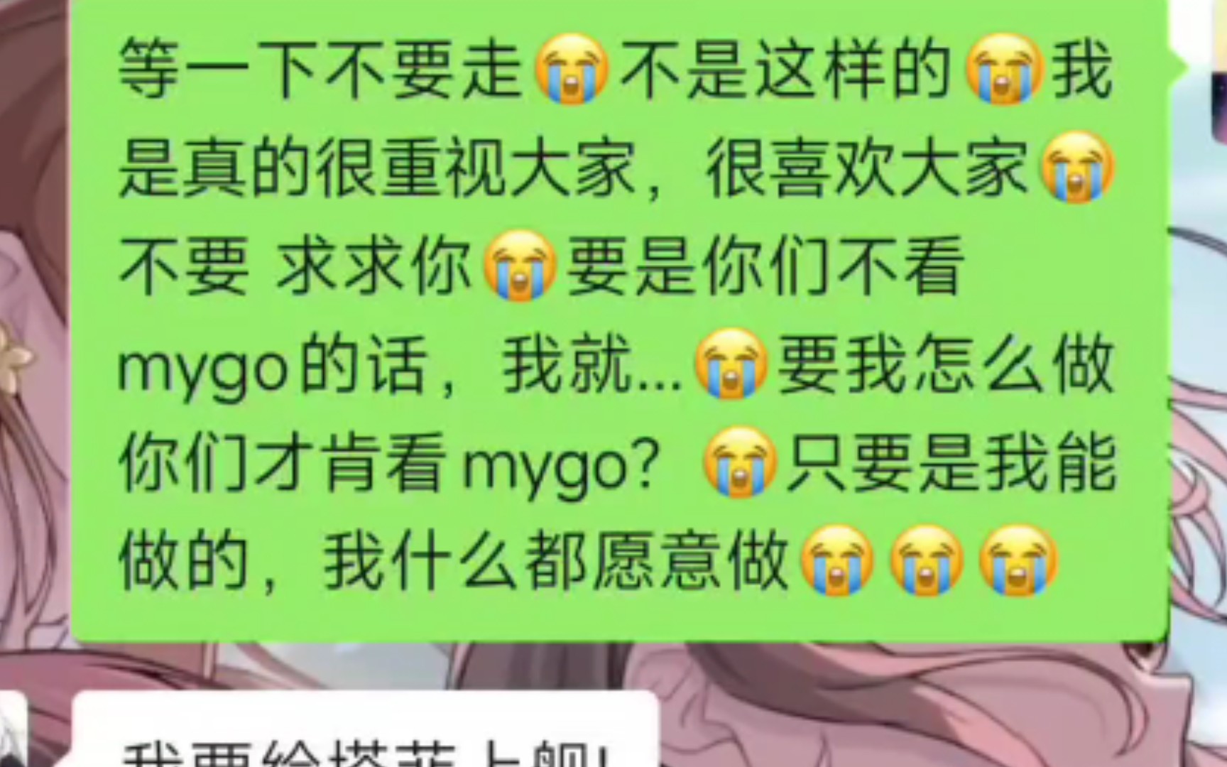 《求求你们看mygo吧我什么都会做的》哔哩哔哩bilibili