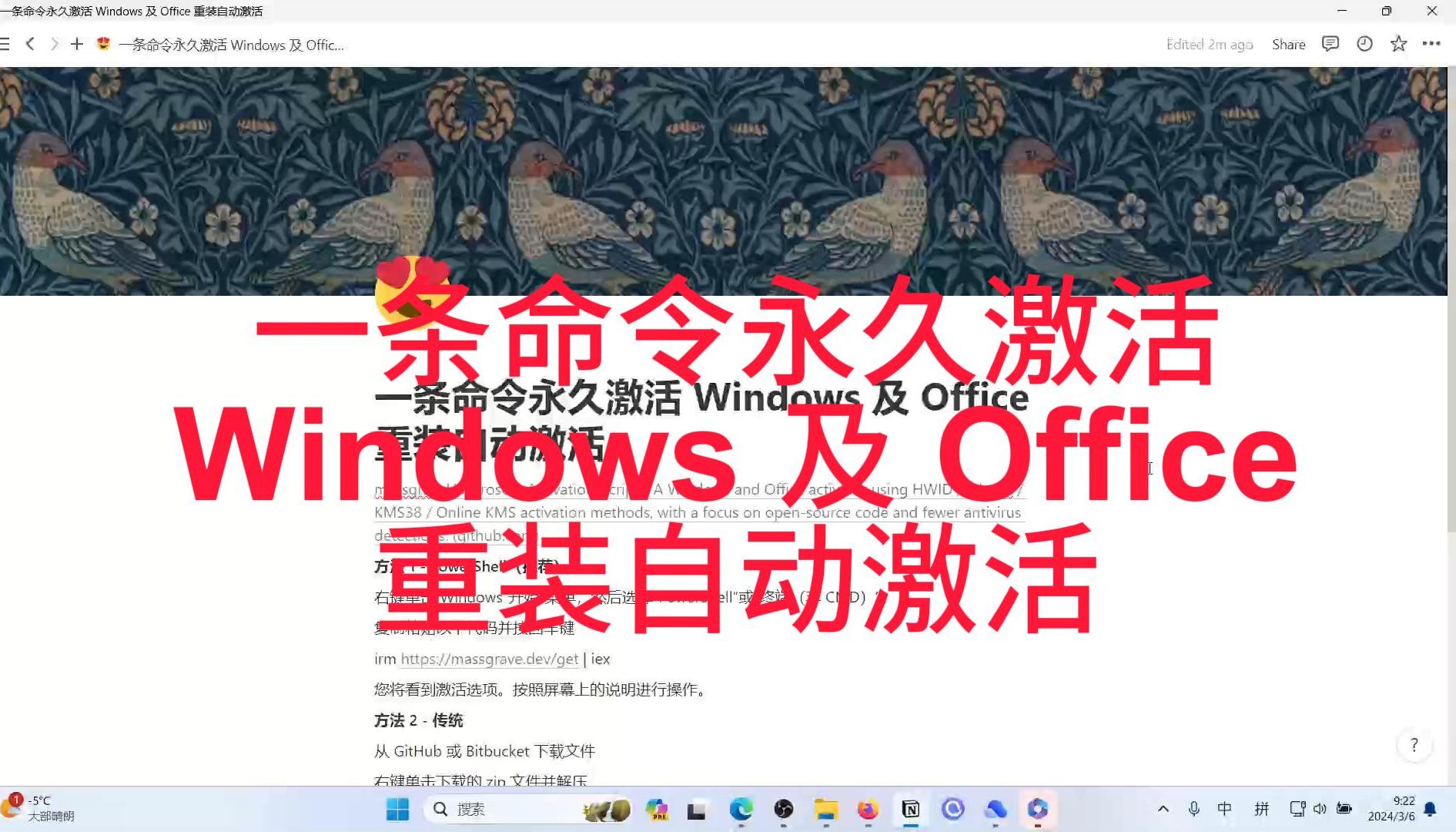 一条命令永久激活 Windows 及 Office 重装自动激活哔哩哔哩bilibili