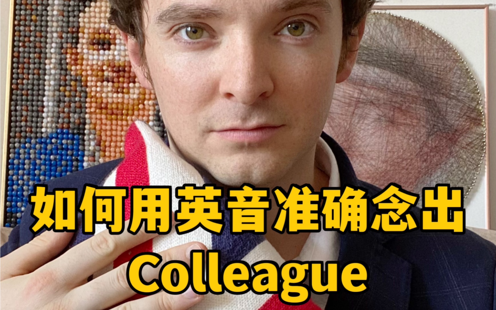 英国绅士教你用标准英式英语念出Colleague哔哩哔哩bilibili