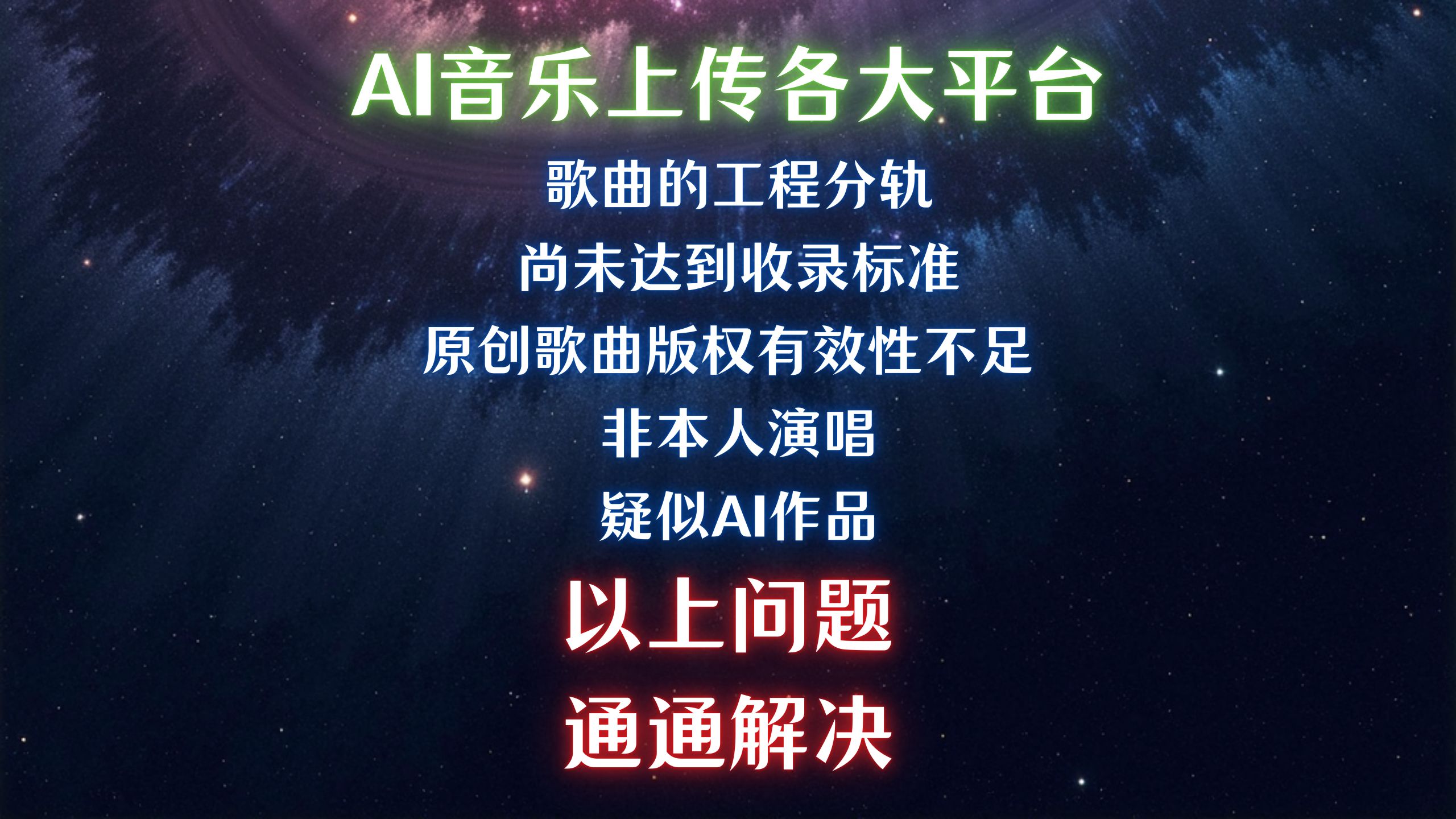 ai歌曲上传三大音乐平台哔哩哔哩bilibili