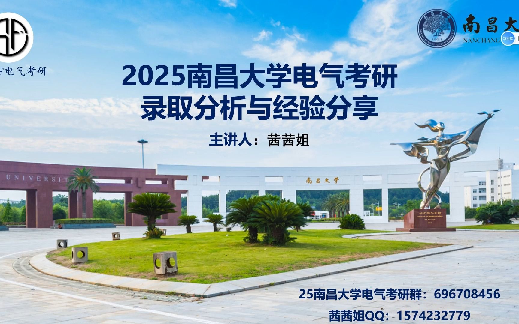 江西省唯一一所211-----25南昌大學電氣考研分享