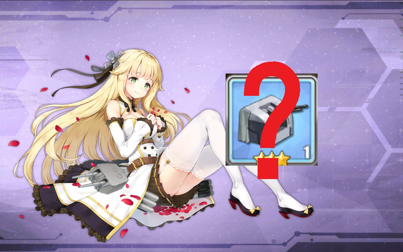 碧蓝航线实地寻找重庆舰副炮