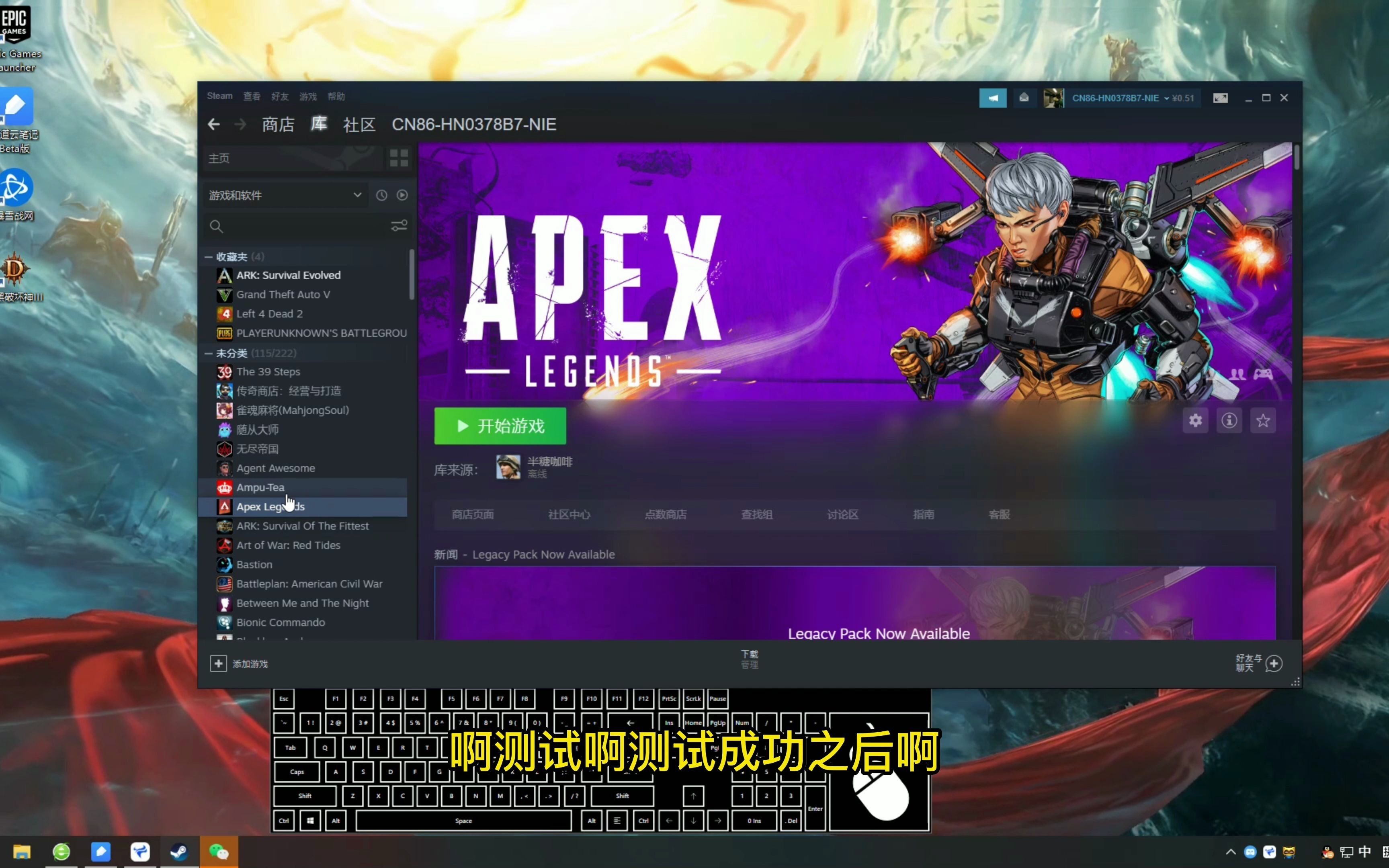 简单steam国区锁区激活Apex英雄 Legends之斧牛加速器免费白嫖入库方法哔哩哔哩bilibili