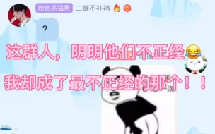 Télécharger la video: 【前方高能】姜峰伪音教程学习之后，疯了一群人，你得管管！要不然我用小拳拳捶你胸口，嘤嘤嘤！