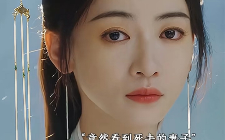 死去的妻子霸气归来 丈夫一家人都吓傻了