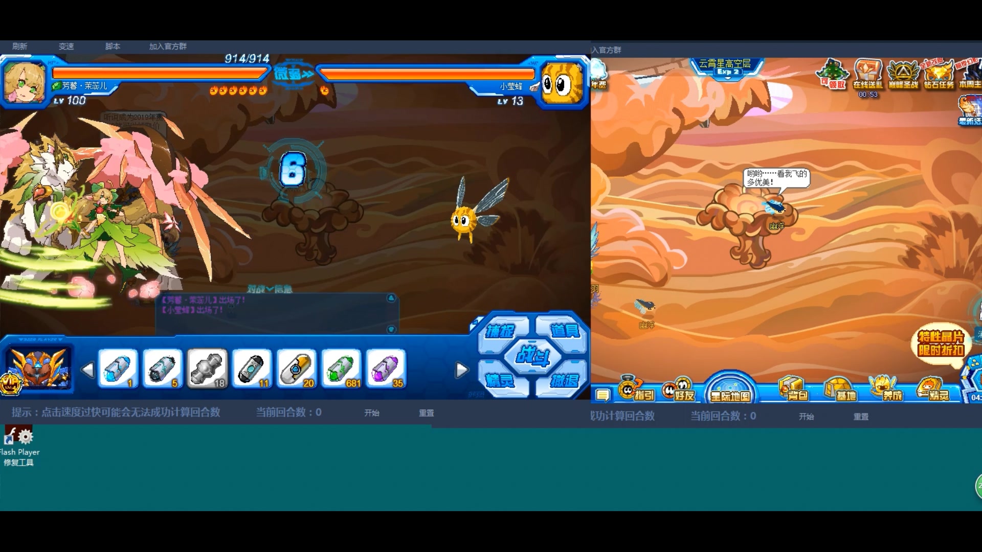 赛尔号回归玩家教你捕捉小莹蜂不用ce