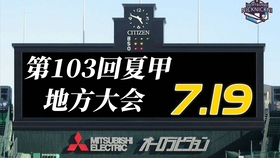 210717夏季大阪大会1回战市冈vs履正社 哔哩哔哩 つロ干杯 Bilibili