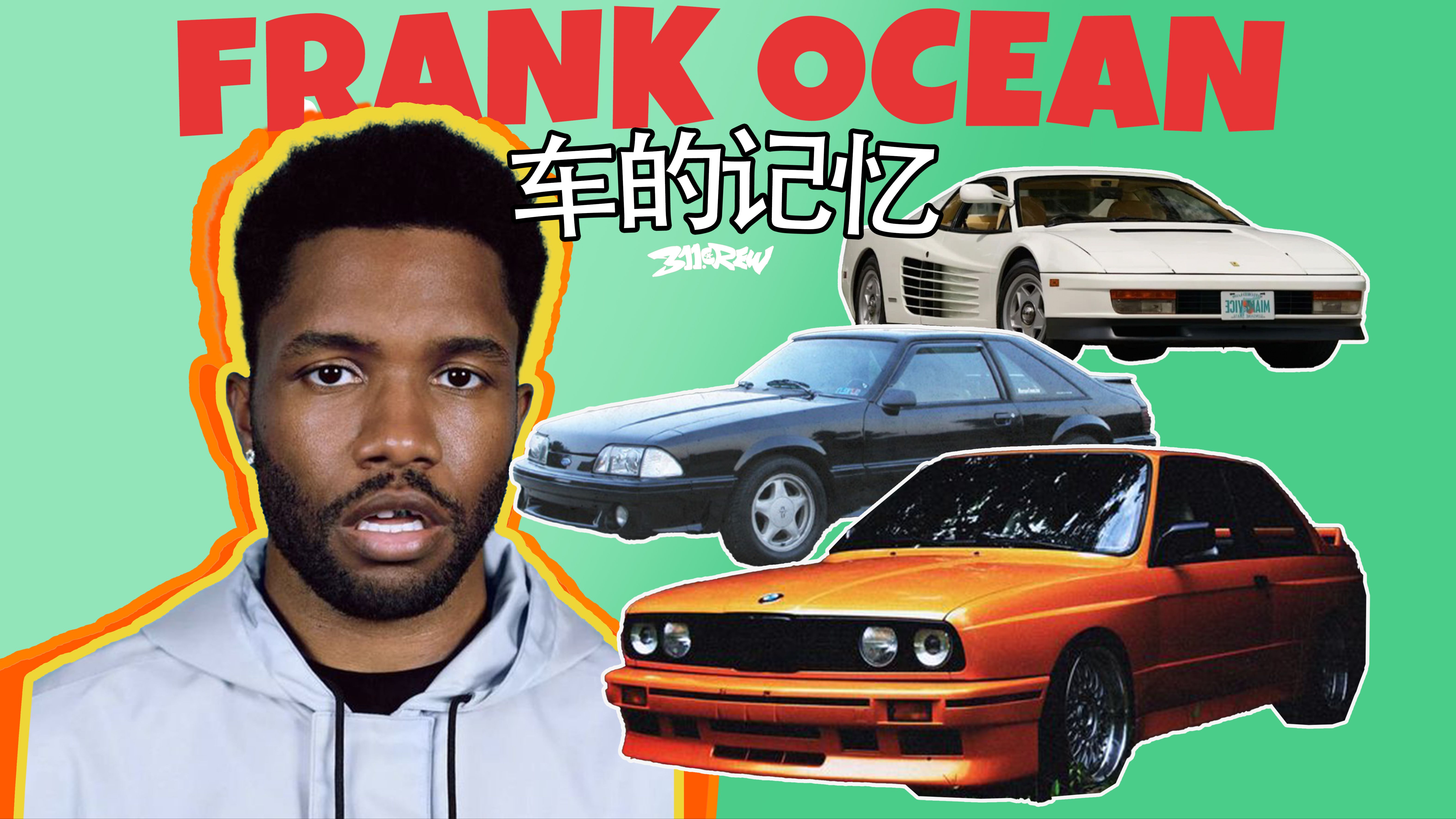 [图]Frank Ocean法海与经典车的羁绊