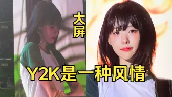 [IG片段] "哇..."又被张娜英(大屏)震撼的观众们。Hina状况外，听到呼声才知道被拍摄了 康津啤酒节公演 20240829