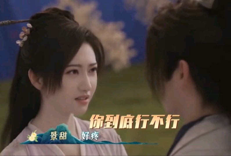 刚进组不熟就拍亲昵戏,景甜和许凯多少有点不好意思