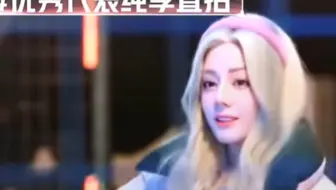热巴在开推里跳《九万字》了