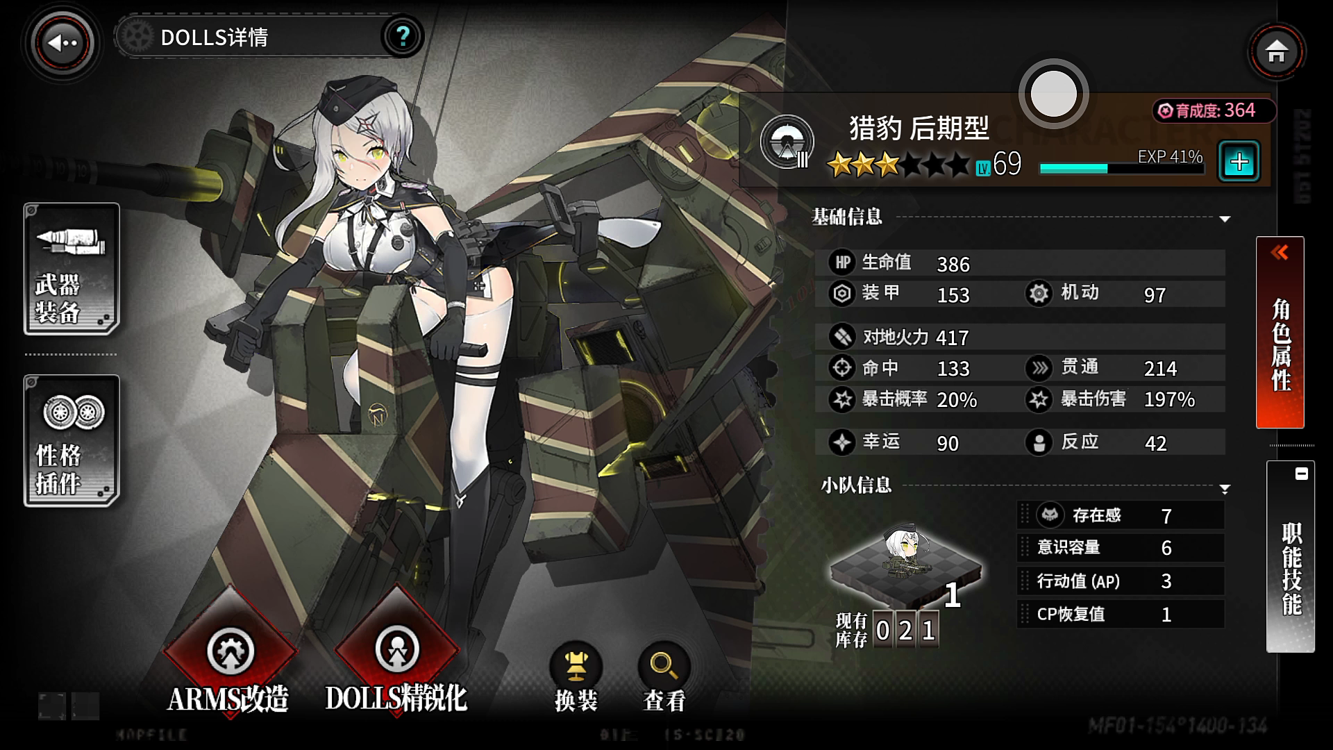 【孔捷/灰烬战线】猎豹的个人评价_哔哩哔哩_bilibili