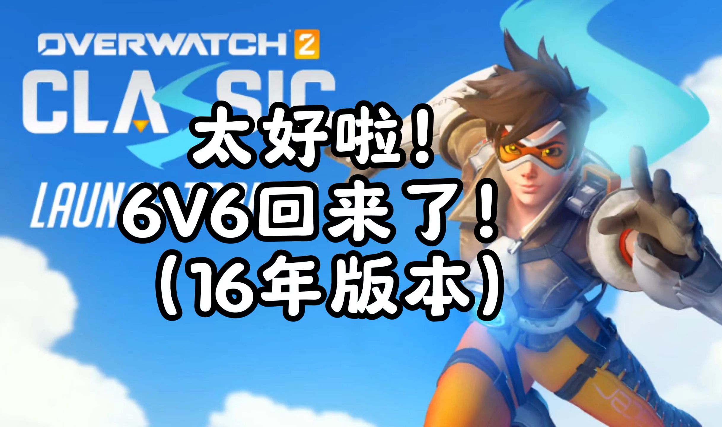 守望先锋算网游吗还是单机(守望先锋算网游吗还是单机游戏)