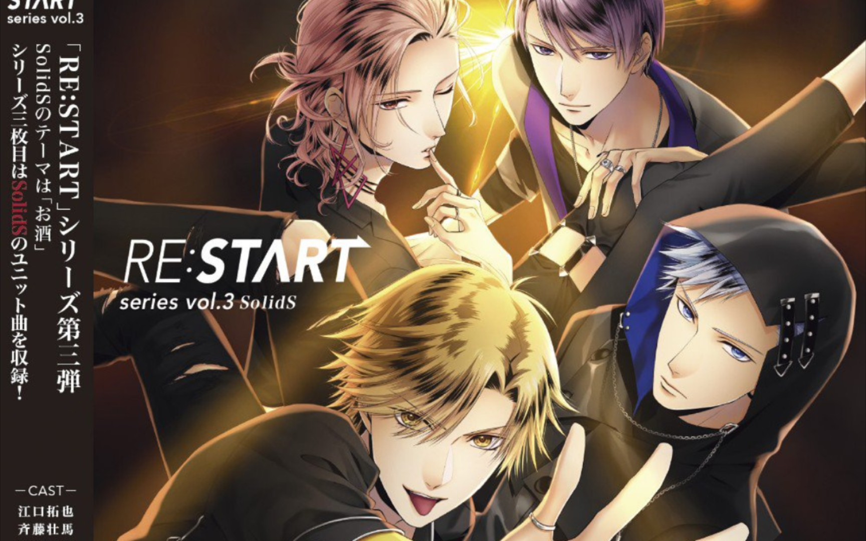 【日文字幕】【tsukipro】dope↗rock——solids