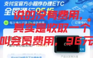 Télécharger la video: 支付宝办理高速ETC