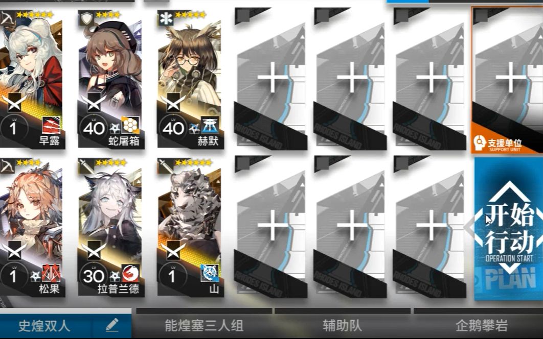 明日方舟 5-10作战记录 无精二
