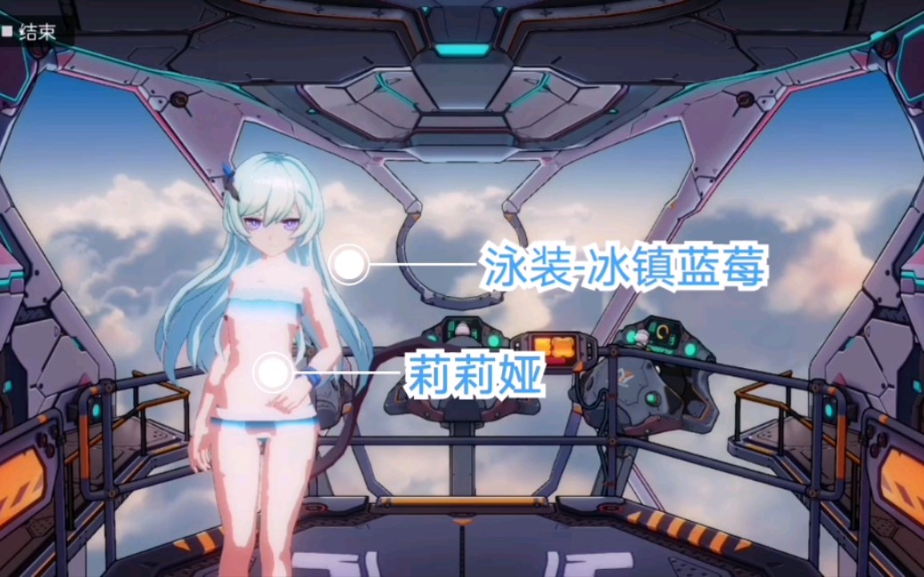 【寻米出品】《崩坏3rd》莉莉娅冰镇蓝莓泳装