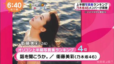 乃木坂46 桜井玲香白石麻衣高山一実星野みなみ松村沙友理