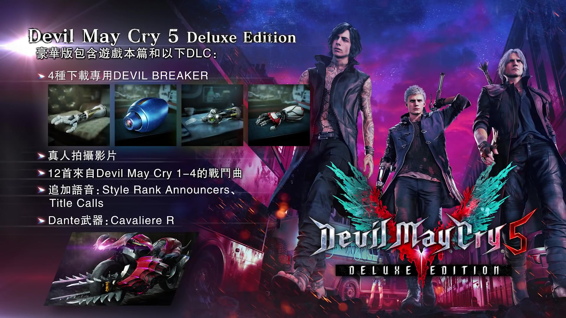 devil may cry 5 - gamescom 2018 trailer (simplified chinese)