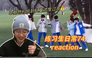 Download Video: 【TF家族】五个大龄男童中央公园游记｜练习生日常74【reaction】