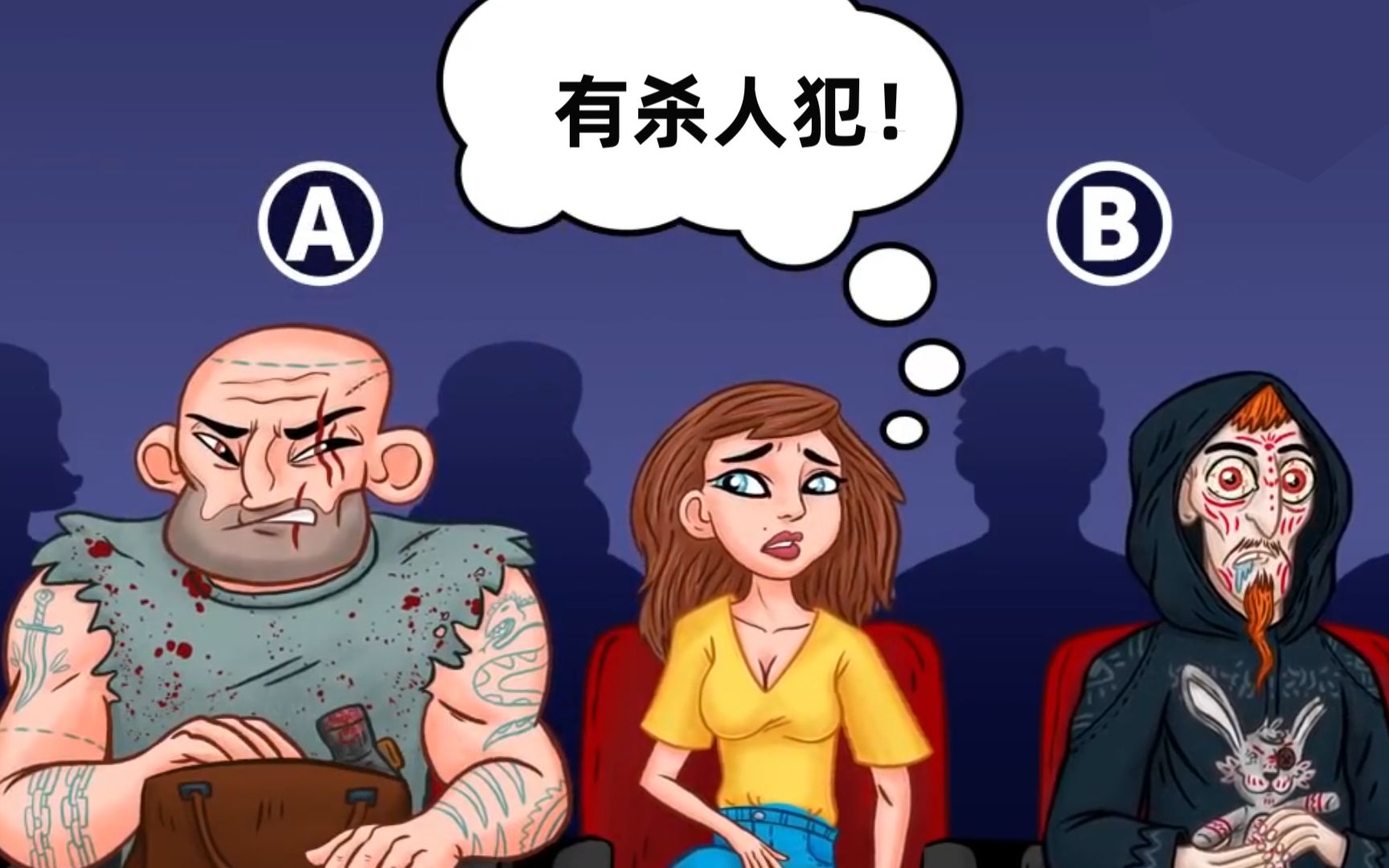 侦探推理:A和B,谁是杀人犯?哔哩哔哩bilibili