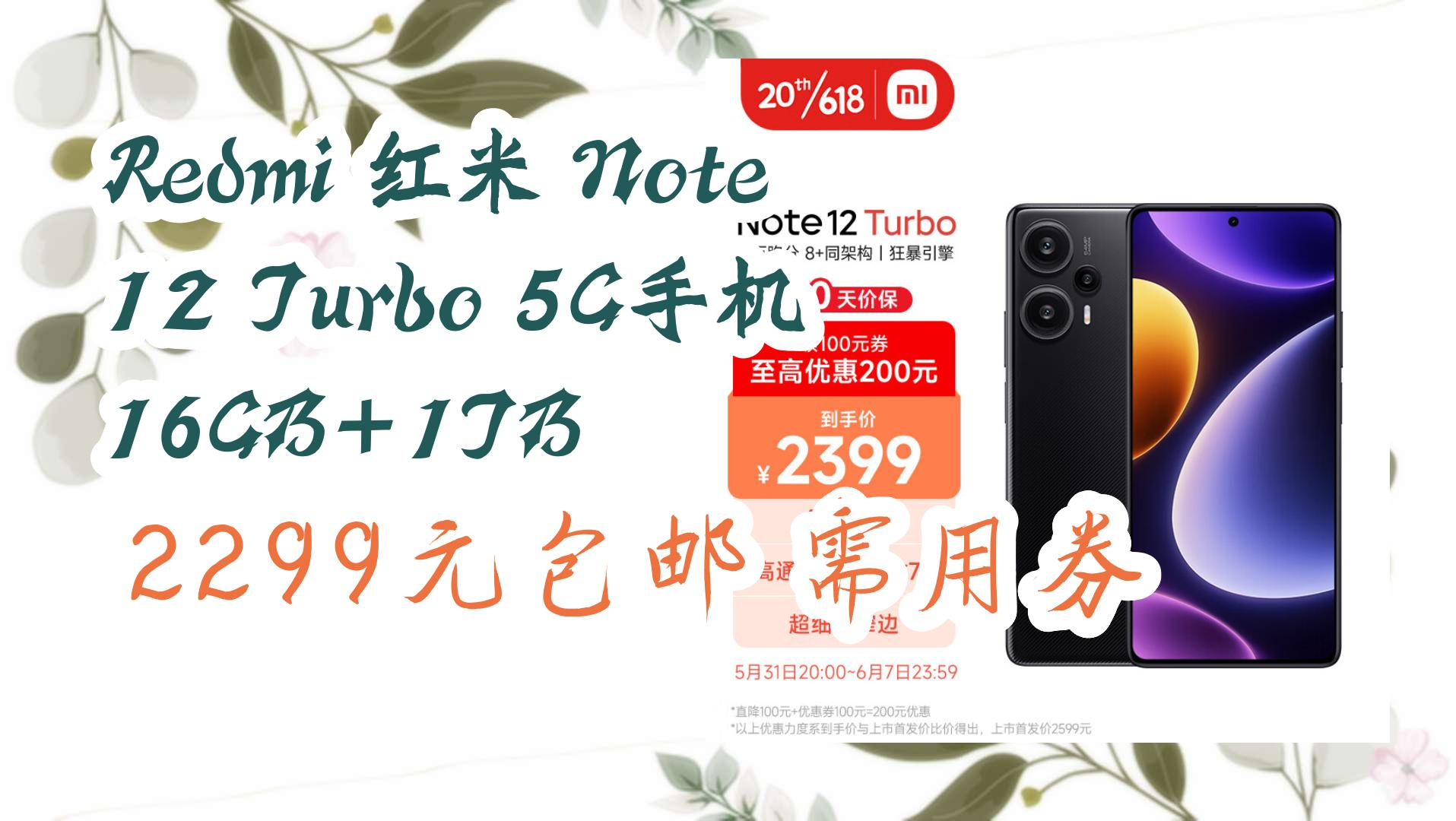 【京东】Redmi 红米 Note 12 Turbo 5G手机 16GB+1TB 2299元包邮需用券 2299元包邮需用券哔哩哔哩bilibili