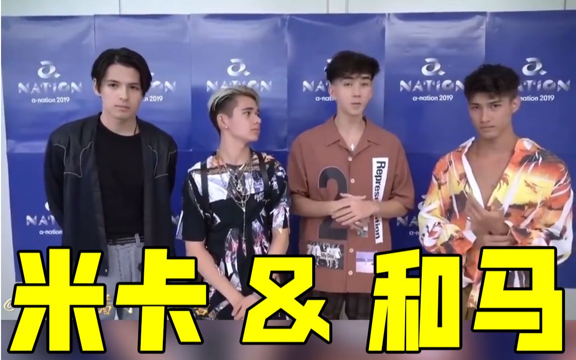 米卡和马相互偷看混剪 米卡跟和马才是真爱,庆怜只是意外.