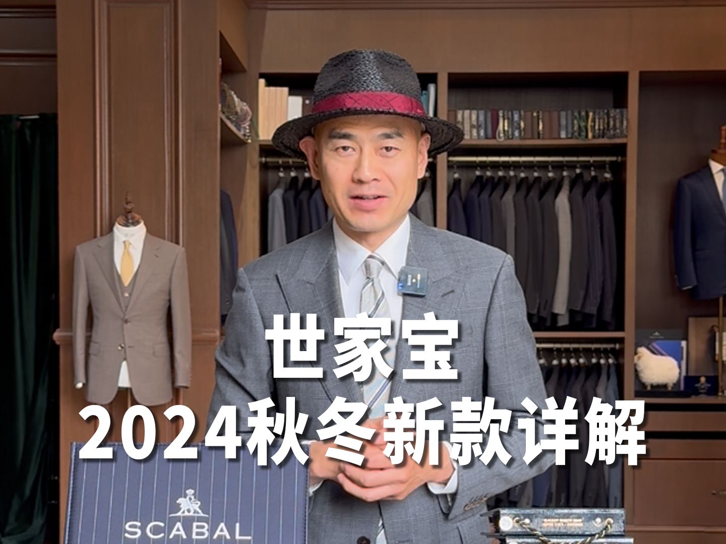 世家宝SCABAL 2024秋冬新款详解哔哩哔哩bilibili