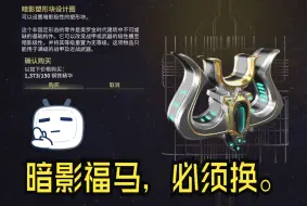 Video herunterladen: [国服]星际战甲-527-这周的暗影福马必换。