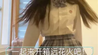遠花火 哔哩哔哩 Bilibili