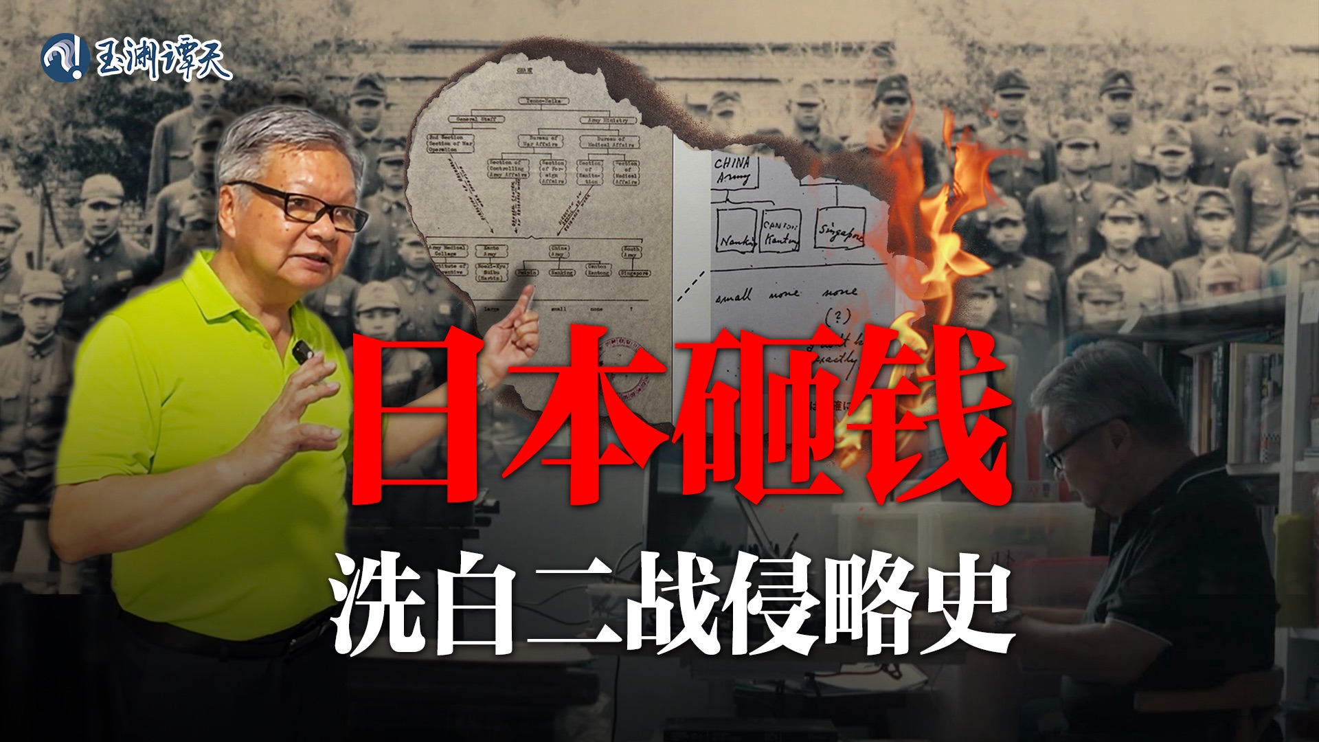 731不只在中国！一个问号揭秘东南亚被日军侵犯的血泪史