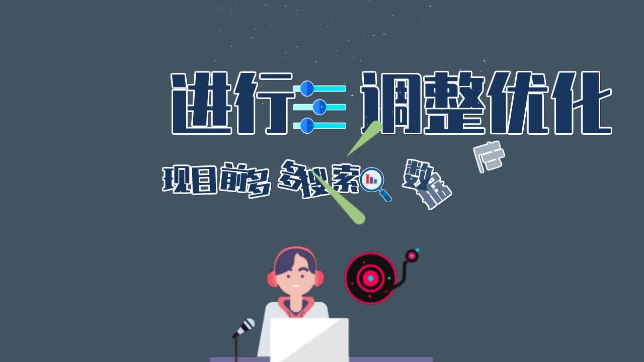 拼多多搜索推广出价方案及优化操作哔哩哔哩bilibili