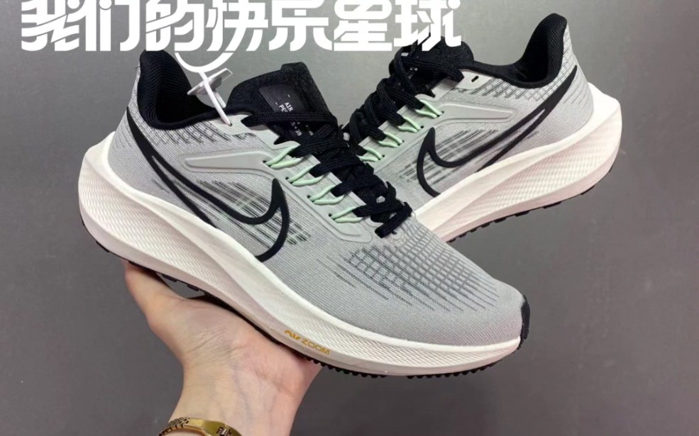 公司级✅Nike Zoom Pegasus 39 超级飞马涡轮增压马拉松 登月39代休闲运动慢跑鞋哔哩哔哩bilibili