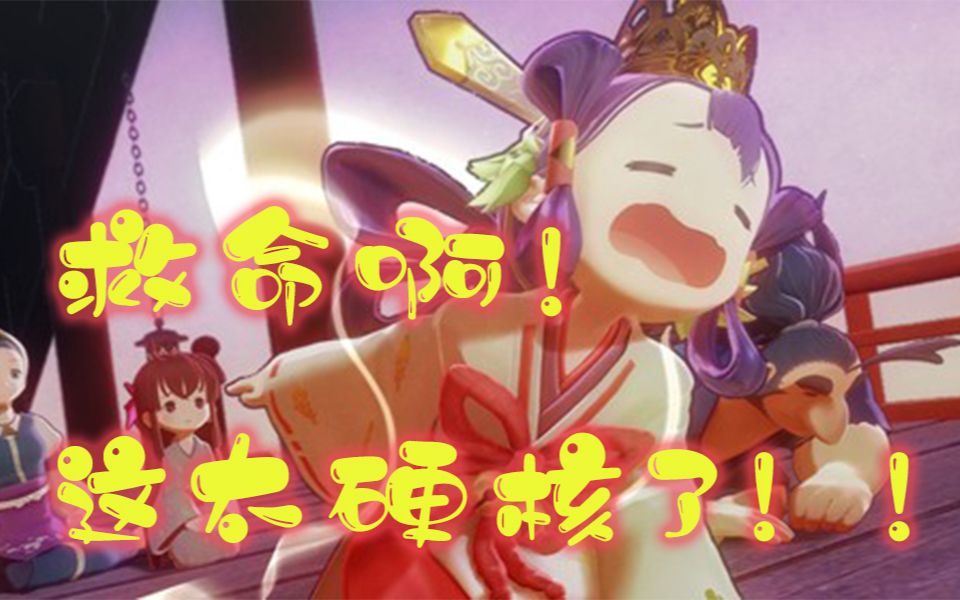 宿海超硬核种田游戏天穗姬实况合辑更新至16