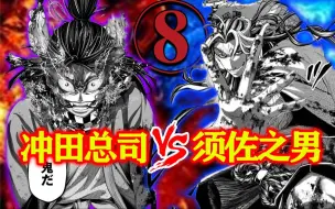 Download Video: 【终末的女武神】第十战⑧：剑神剑鬼活力全开！战局进入最终的高潮！