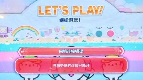 【舞萌DX2026】(0721特辑)与服务器的连接已断开