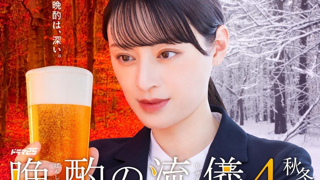 晚酌的流派5秋・冬篇(更至01)夸克