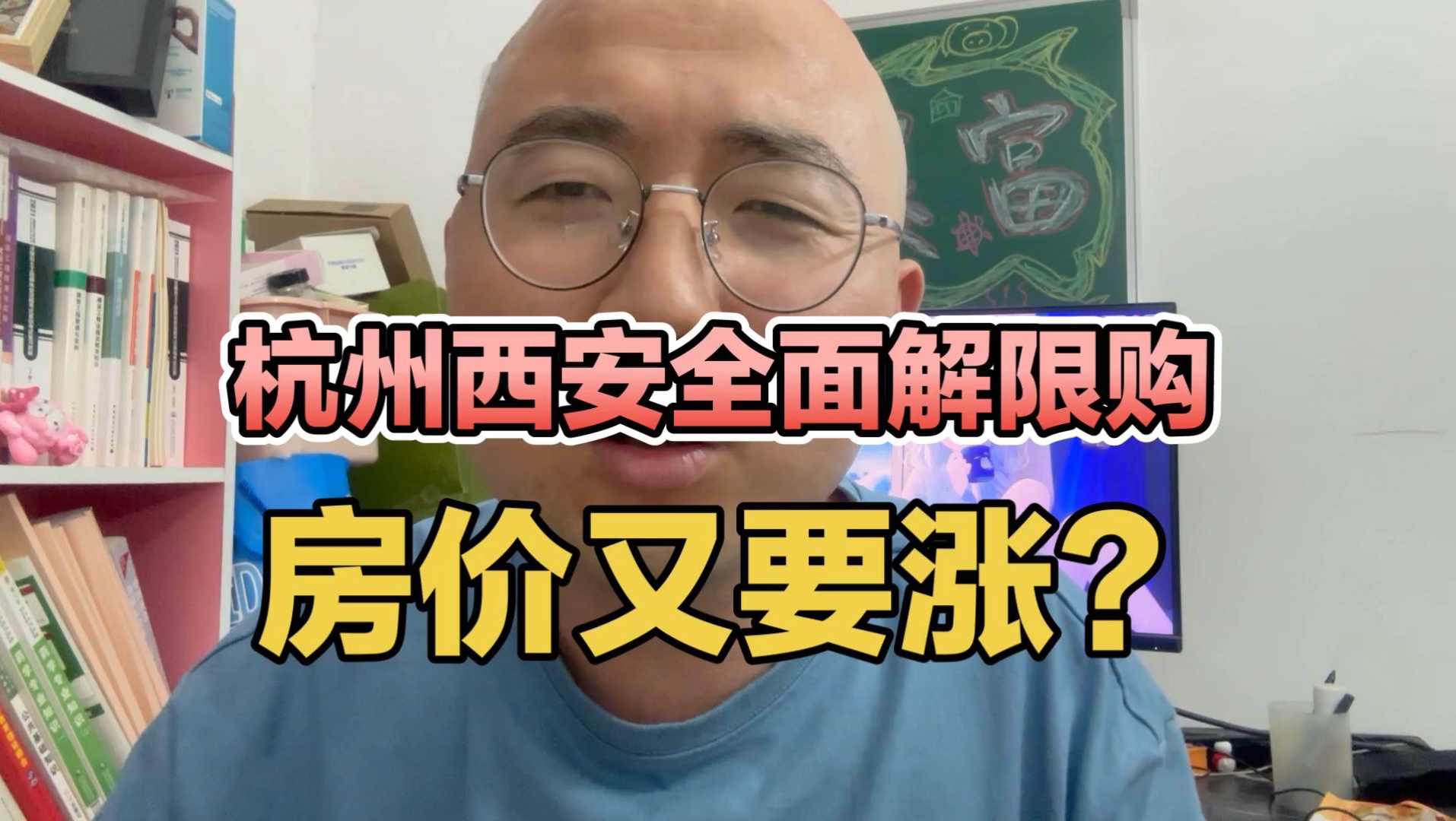 房价又要涨了?杭州西安全面解除限购!哔哩哔哩bilibili